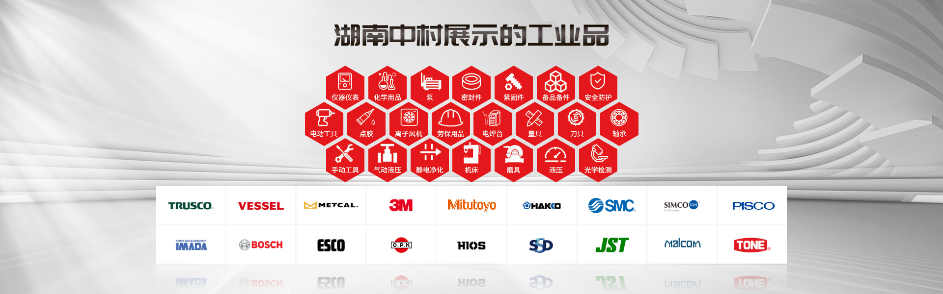 首頁滾屏廣告2
