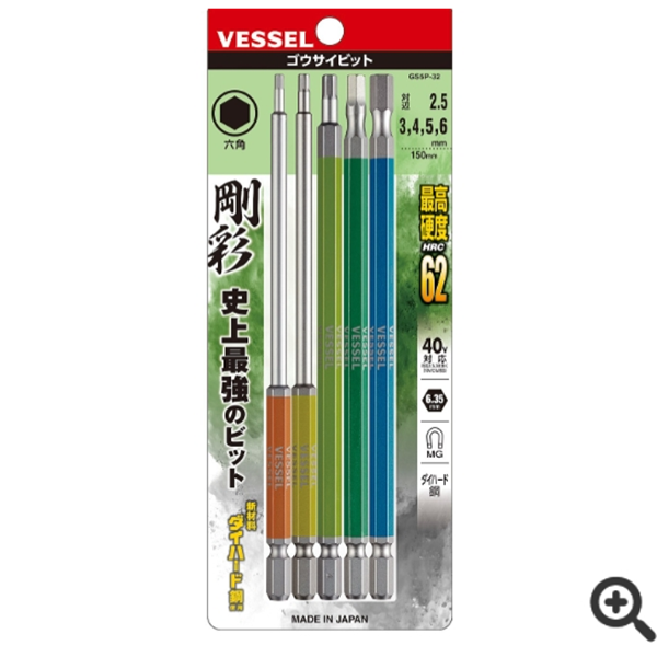 日本VESSEL威威 單頭鋼彩內(nèi)六角批頭GSH015S