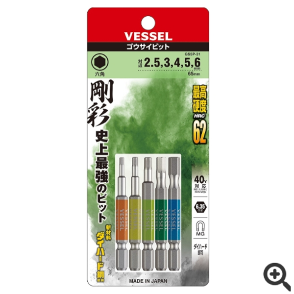 日本VESSEL威威 單頭鋼彩內(nèi)六角批頭GSH015S