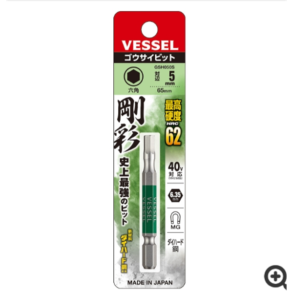 日本VESSEL威威 單頭鋼彩內(nèi)六角批頭GSH015S