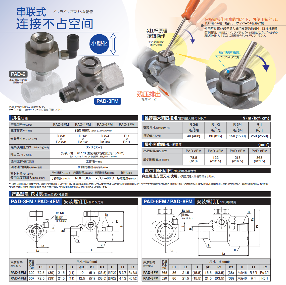 除壓聯接器詳情圖.png