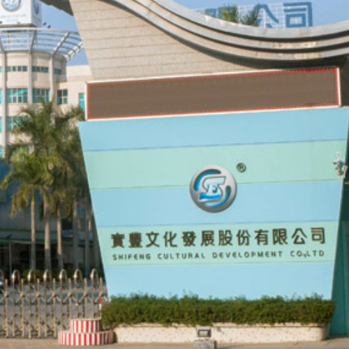 實豐文化發展股份有限公司.jpg