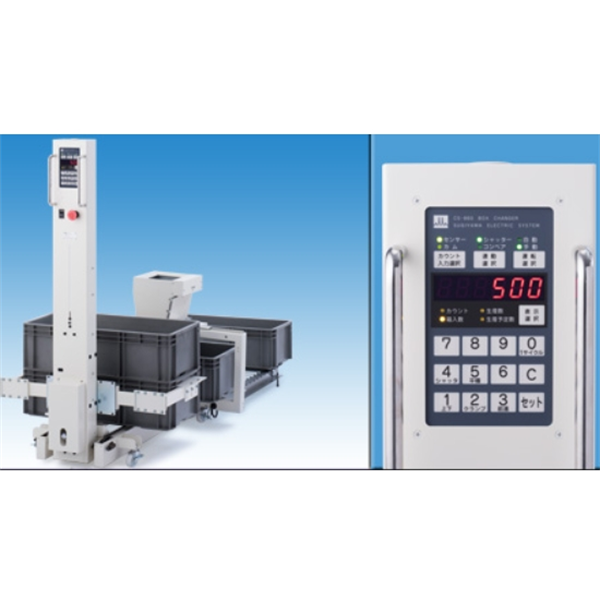 日本杉山SUGIYAMA自動換箱裝置 CS-860-2
