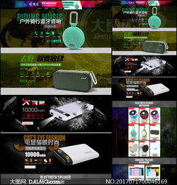 淘寶電子產(chǎn)品裝修設(shè)計(jì)PSD素材 網(wǎng)絡(luò)技術(shù)服務(wù)下的店鋪視覺(jué)升級(jí)